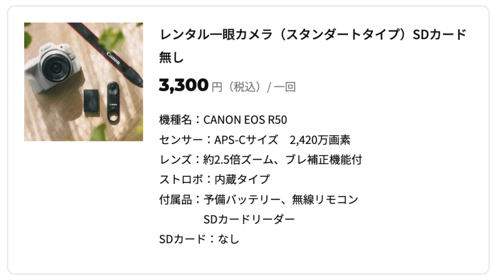 オプション選択画面