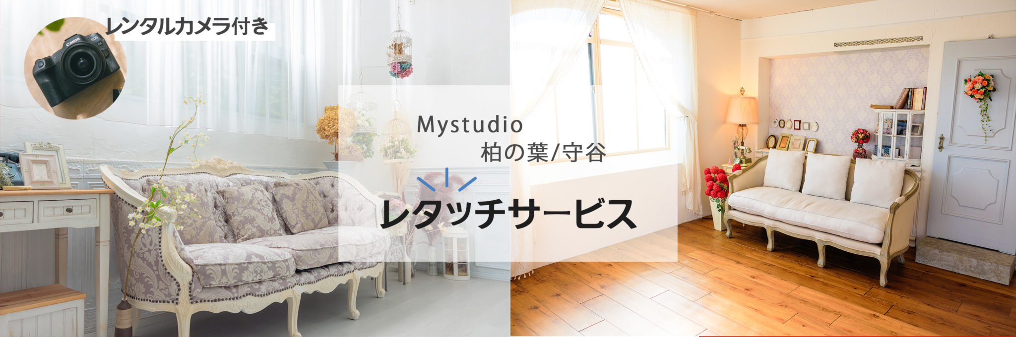 レタッチサービス