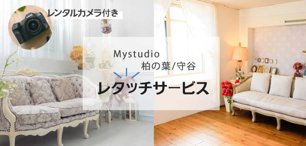 レタッチサービス